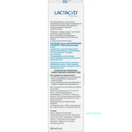 ЛАКТАЦИД ФАРМА УВЛАЖНЯЮЩИЙ С ДОЗАТОРОМ 250 мл