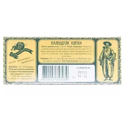 КАЛЕНДУЛИ КВІТКИ 1,5 г №20 ф/п