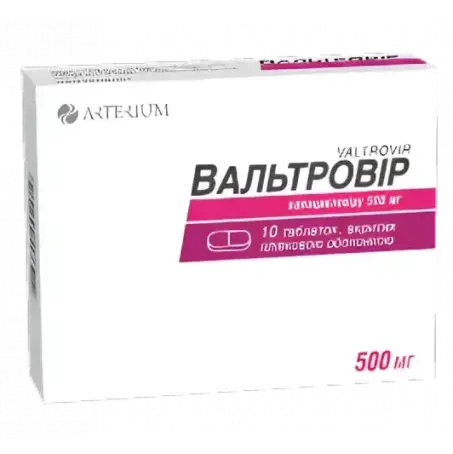 Вальтровир 500 мг №10 таблетки