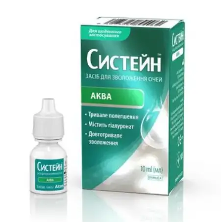 Систейн Аква засіб для зволож. очей по 10 мл у флак.-крап.