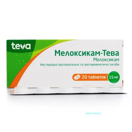 МЕЛОКСИКАМ-ТЕВА 15 мг №20 табл.