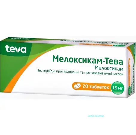 МЕЛОКСИКАМ ТЕВА 15 МГ N20