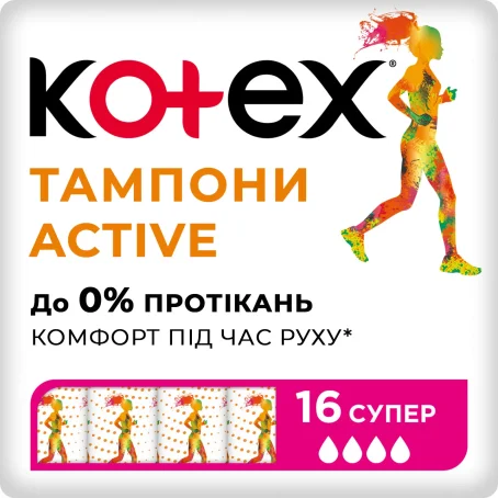 Тампони гігієнічні Kotex Active Super, 16 шт