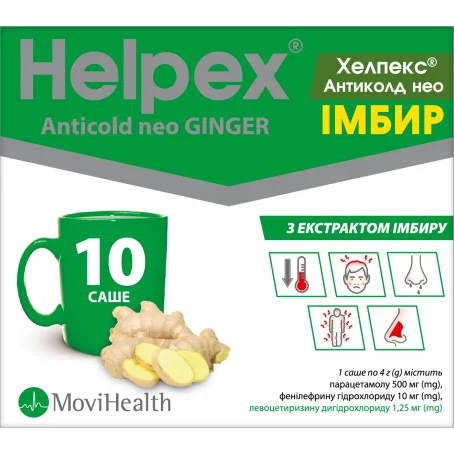 Хелпекс Антиколд Нео імбир, саше по 4 г №10 