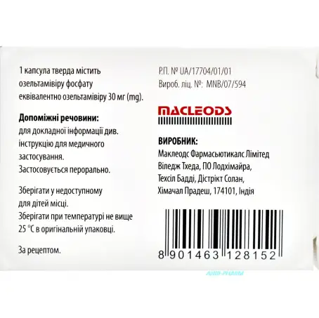 СЕЛЬТАВІР 30 мг №10 капс.