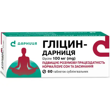 Гліцин таблетки сублінгвальні 100 мг №60