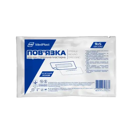 Пов'язка пластирна MP MedPlast для закриття ран 9 см х 5 см стерильна