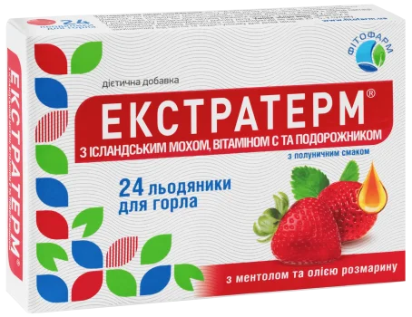 Екстратерм з ісландським мохом, вітаміном С та подорожником льодяники (з полуничним смаком), №24