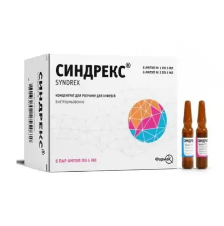 Синдрекс 5 мл №6 концентр. д/інф. амп. №1+ 5 мл №6 концентр. д/інф. амп. №2