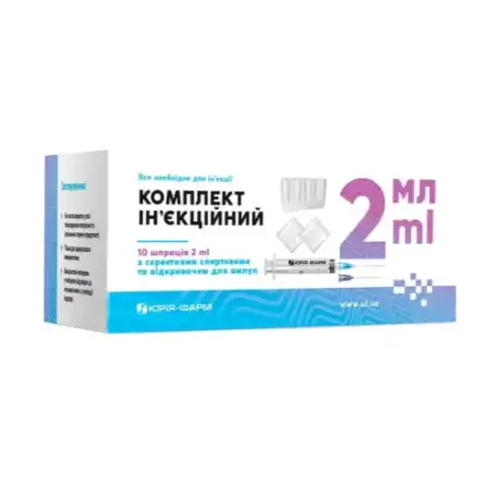 Комплект инъекционный (шприцы 2 мл + со спиртовыми салфетками и открывателем для ампул)