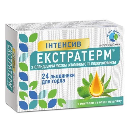 Екстратерм Інтенсив з ісландським мохом, вітаміном С та подорожником льодяники, №24 