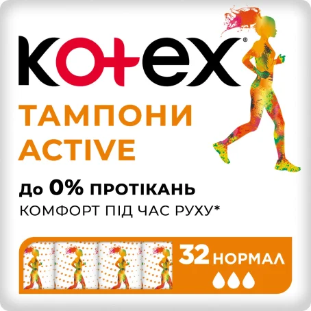 Тампони гігієнічні Kotex Active Normal, 32 шт