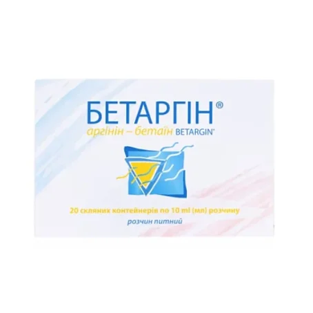 Бетаргин 20 стеклянных контейнеров по 10 мл