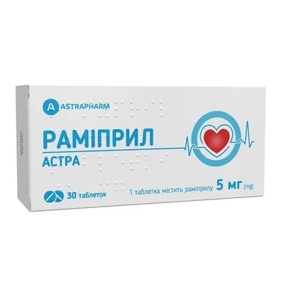 Раміприл Астра таблетки по 5 мг №30 