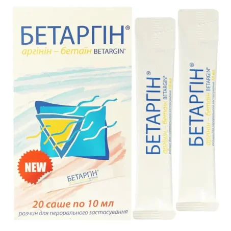 Бетаргин раствор по 10 мл №20 в саше