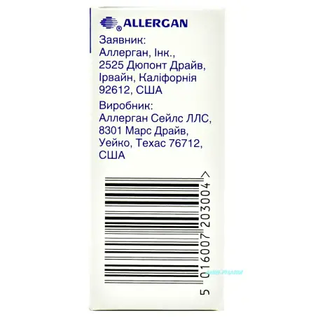 АЛЬФАГАН П 1,5 мг/мл 5 мл глаз. кап. фл.-капельн.