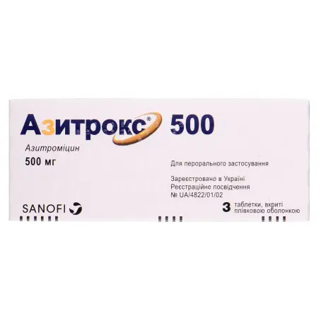 Азитрокс 500 таблетки покрытые оболочкой 500 мг №3