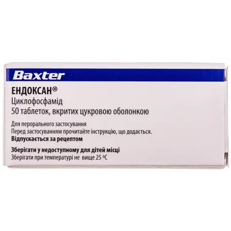 Эндоксан таблетки покрытые сахарной оболочкой 50 мг блистер №50