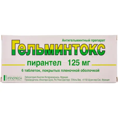 Гельминтокс таблетки покрытые оболочкой 125 мг блистер №6