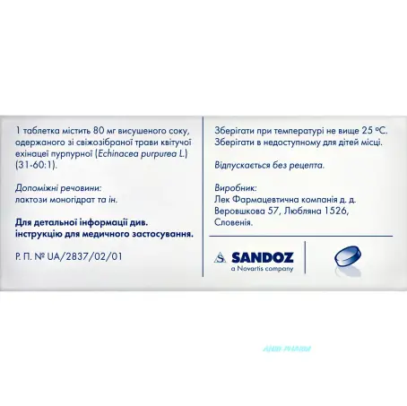 ИММУНАЛ 80 мг N20 табл.