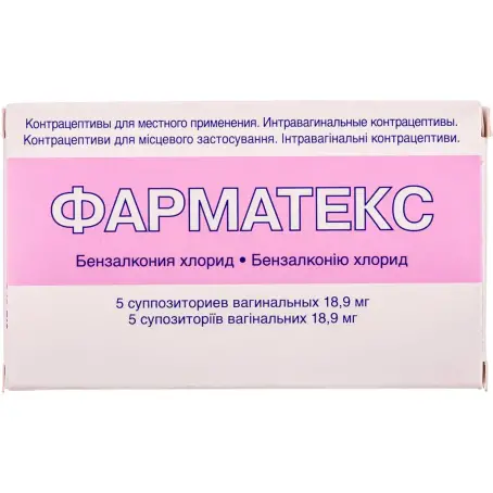 Фарматекс суппозитории вагинальные 18,9 мг №5