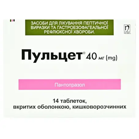 Пульцет таблетки вкриті оболонкою кишково-розчинною 40 мг №14