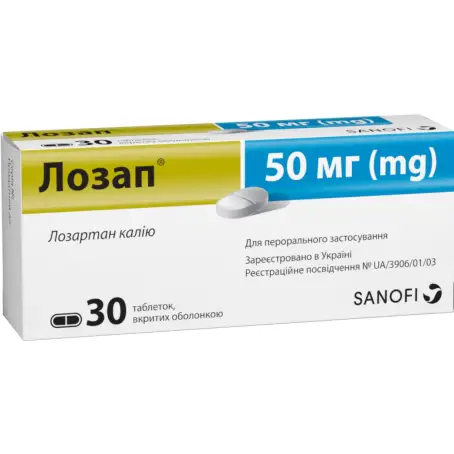 Лозап таблетки покрытые оболочкой 50 мг блистер №30