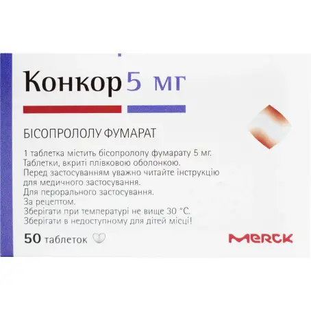 Конкор таблетки покрытые пленочной оболочкой 5 мг №50