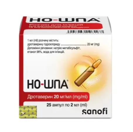 Но-шпа розчин д/ін. 20 мг/мл по 2 мл №25