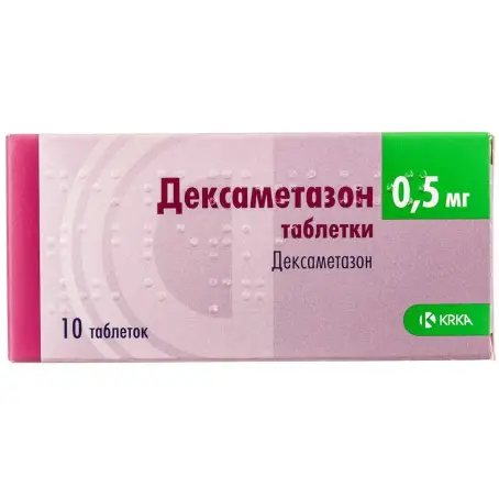 Дексаметазон таблетки 0,5 мг блістер №10