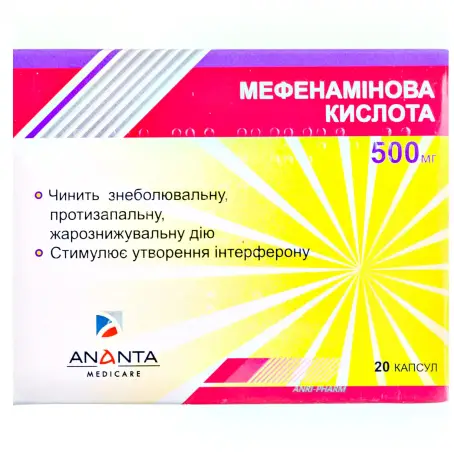 Мефенаминовая кислота капсулы 500 мг №20