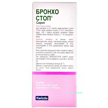 БРОНХОСТОП СИРОП 120 мл фл.