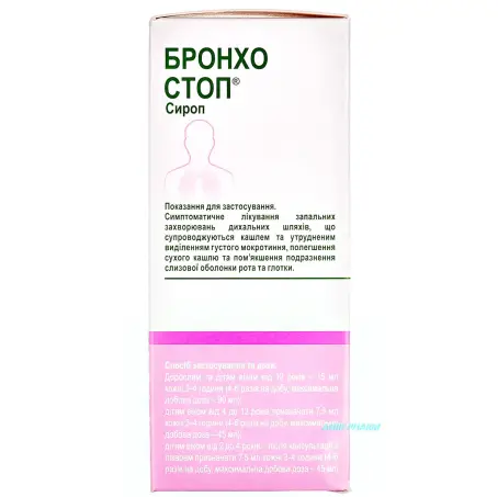 БРОНХОСТОП СИРОП 120 мл фл.