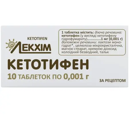 Кетотифен-Лекхім таблетки 1 мг  30 шт