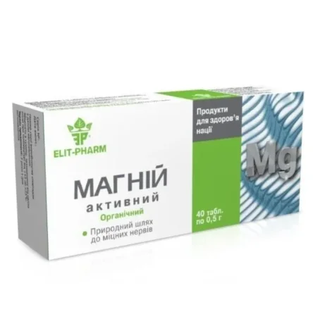 МАГНІЙ-АКТИВНИЙ 500 мг №40 табл.