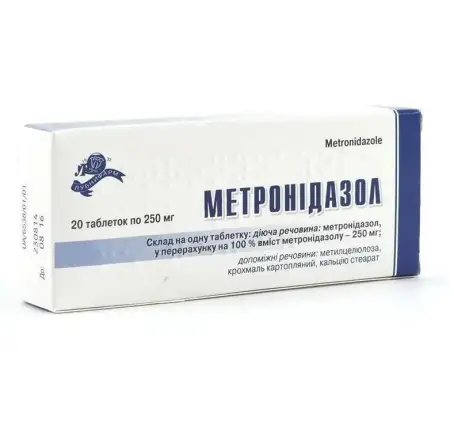 Метронідазол таблетки по 250 мг №20
