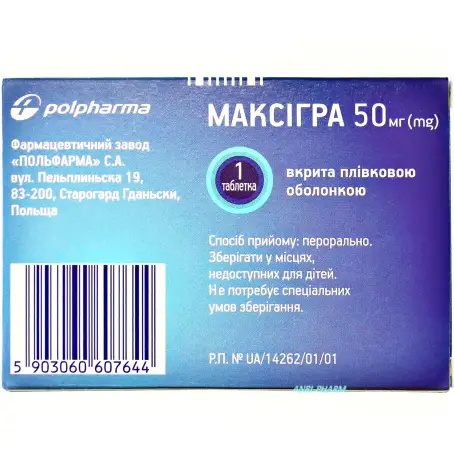 МАКСІГРА 50 мг №1 табл. в/о