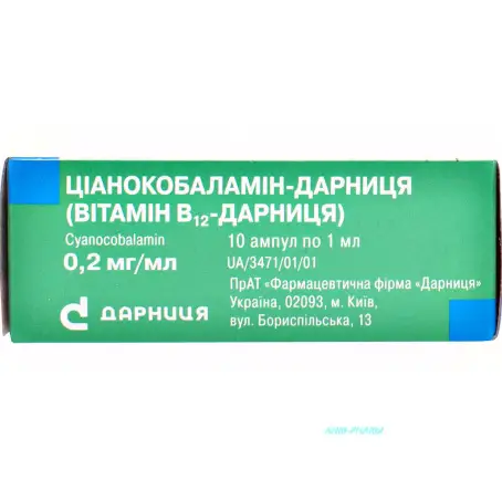 ВИТ. B12-ДАРНИЦА 0,02% 1 мл N10 р-р д/ин. амп.