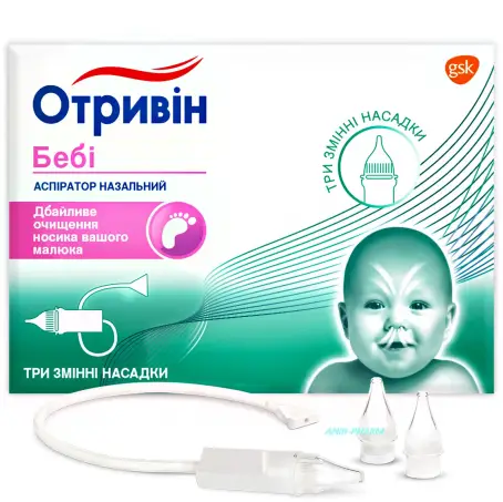 ОТРИВИН БЭБИ АСПИРАТОР + 3 насадки