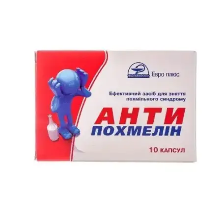 Антипохмелін капсули №10