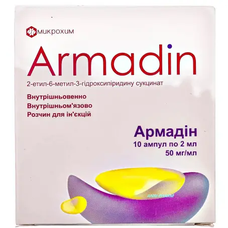 АРМАДІН 50 мг/мл 2 мл №10 р-н для ін. амп.