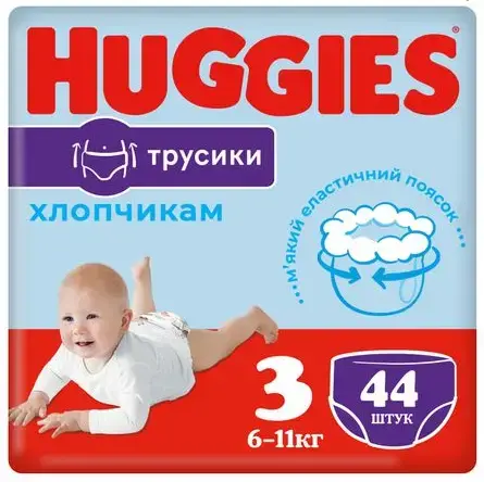 Підгузки-трусики Huggies Pants дитячі, для хлопчиків, розмір 3, 6-11 кг, 44 шт