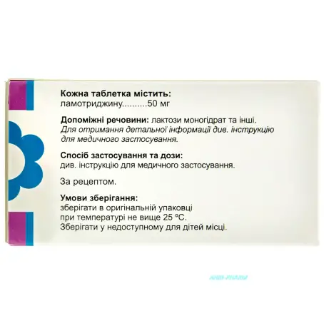 ЛАНІСТОР 50 мг №60 табл.