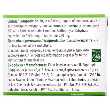 АЗИТРОМІЦИН ЕВРО 250 мг №6 табл. в/о