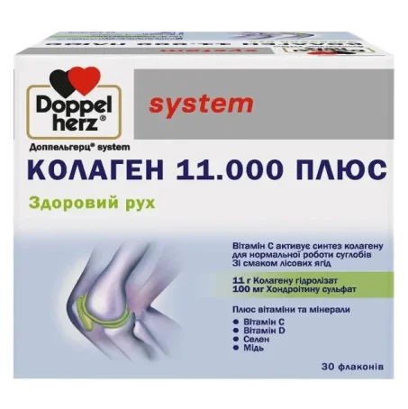 Доппельгерц System Коллаген 11.000 Плюс раствор питьевой по 25 мл №30 во флак.