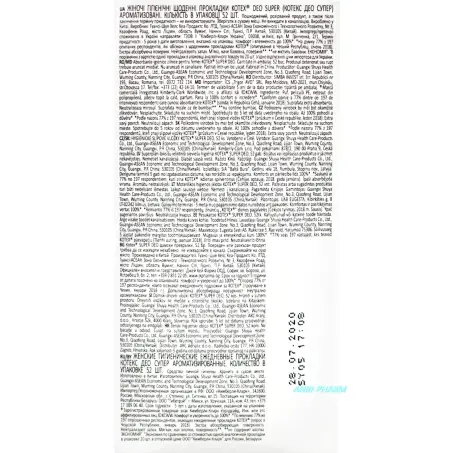 ПРОКЛ KOTEX Super Deo №52 щоден.