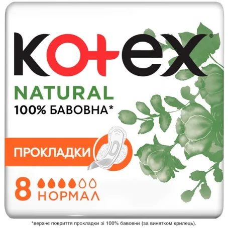 Прокладки гигиенические Kotex Natural Normal №8