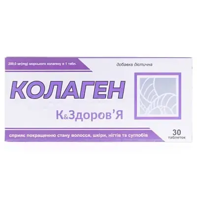 Колаген К&Здоров'я таблетки №30