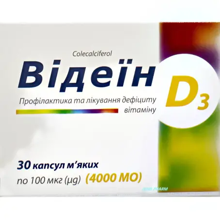 ВІДЕЇН 100 мкг 4000 МО №30 капс