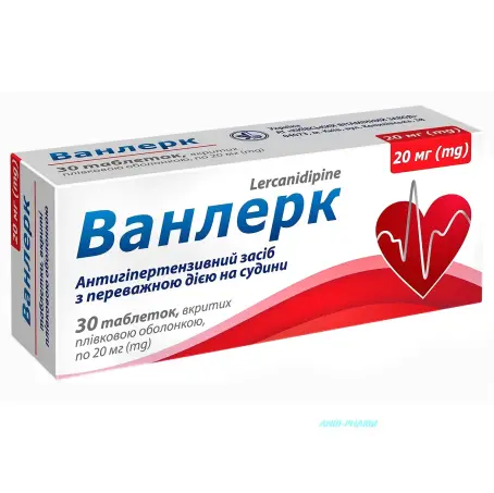 ВАНЛЕРК 20 мг №30 табл. в/о
